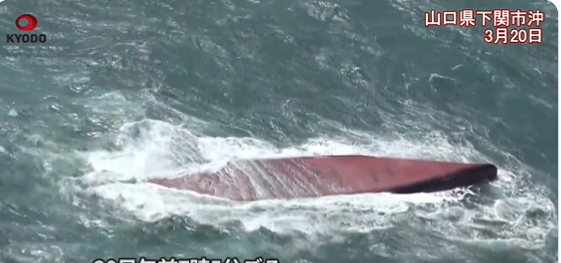 Petrolero Surcoreano vuelca y deja 7 personas fallecidas y 2 desaparecidas